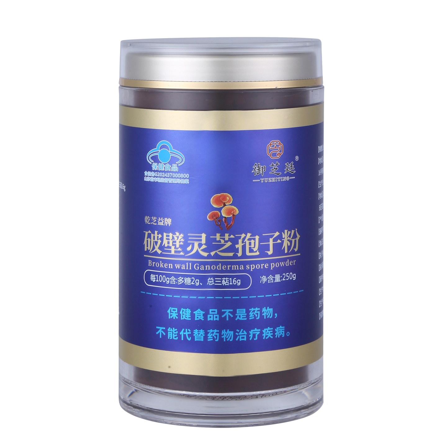 精品破壁灵芝孢子粉实物